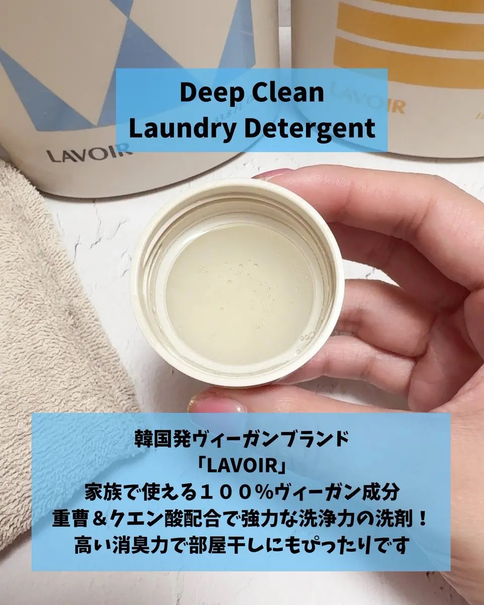 パフュームヴィーガン柔軟剤 プルメリア＆ガイアック/LAVOIR/柔軟剤を使ったクチコミ（2枚目）