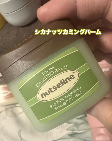 スーパーナッツナリッシングバーム/ナッツセリン/ボディクリームを使ったクチコミ(7枚目)