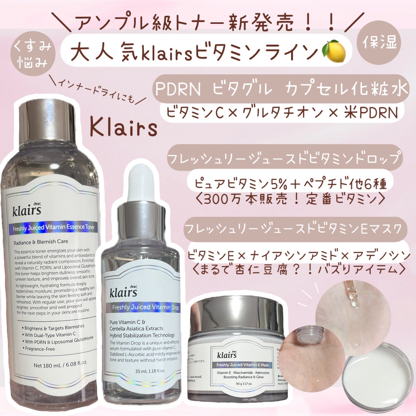 フレッシュリージュースドビタミンドロップ(35ml)/Klairs/美容液を使ったクチコミ(1枚目)