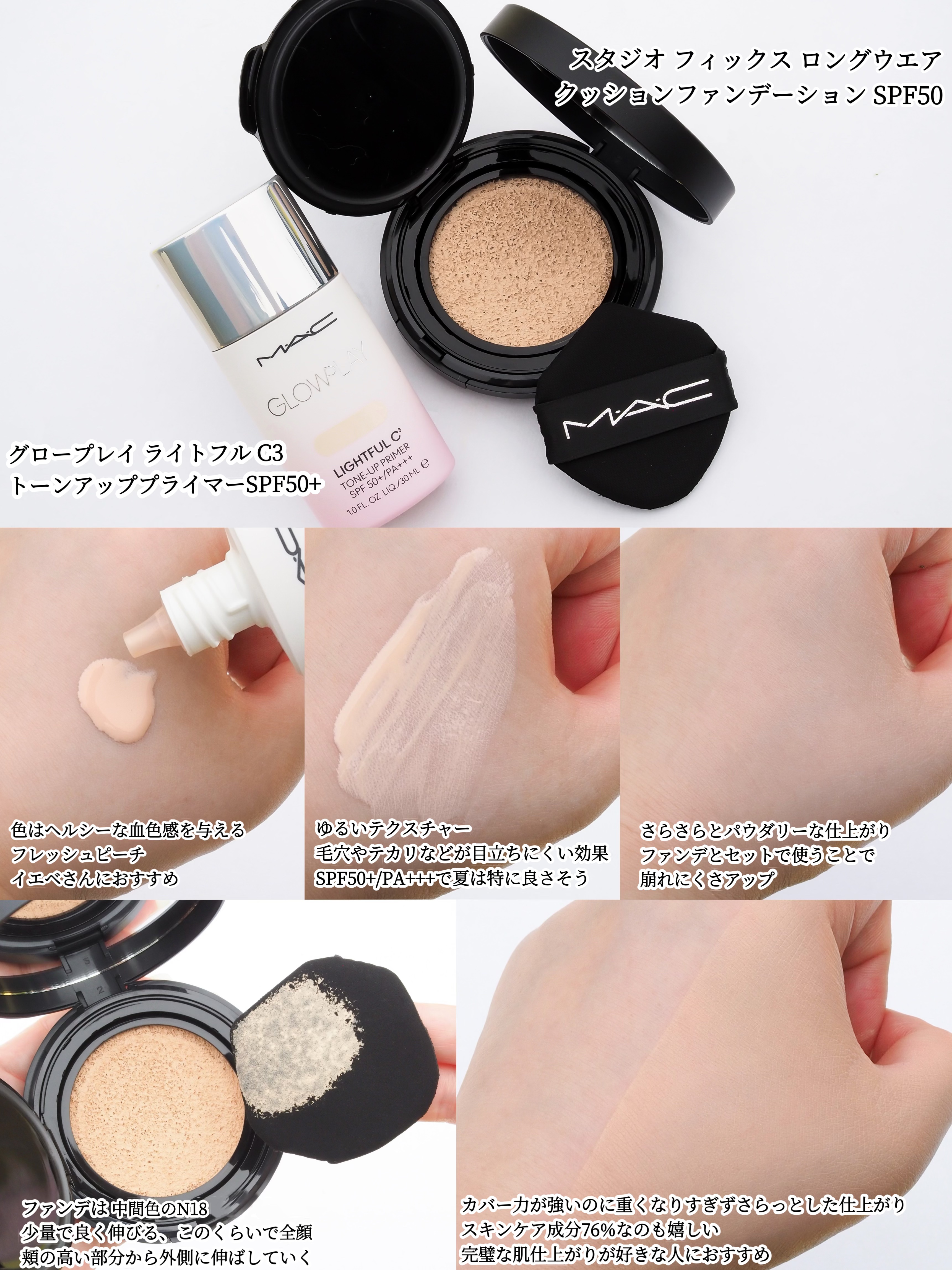 スタジオ フィックス ロングウエア クッション ファンデーション SPF 50 N18/M・A・C/クッションファンデーションを使ったクチコミ（2枚目）