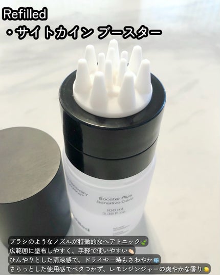 サイトカイン ブースター/Refilled/頭皮ローションを使ったクチコミ(2枚目)