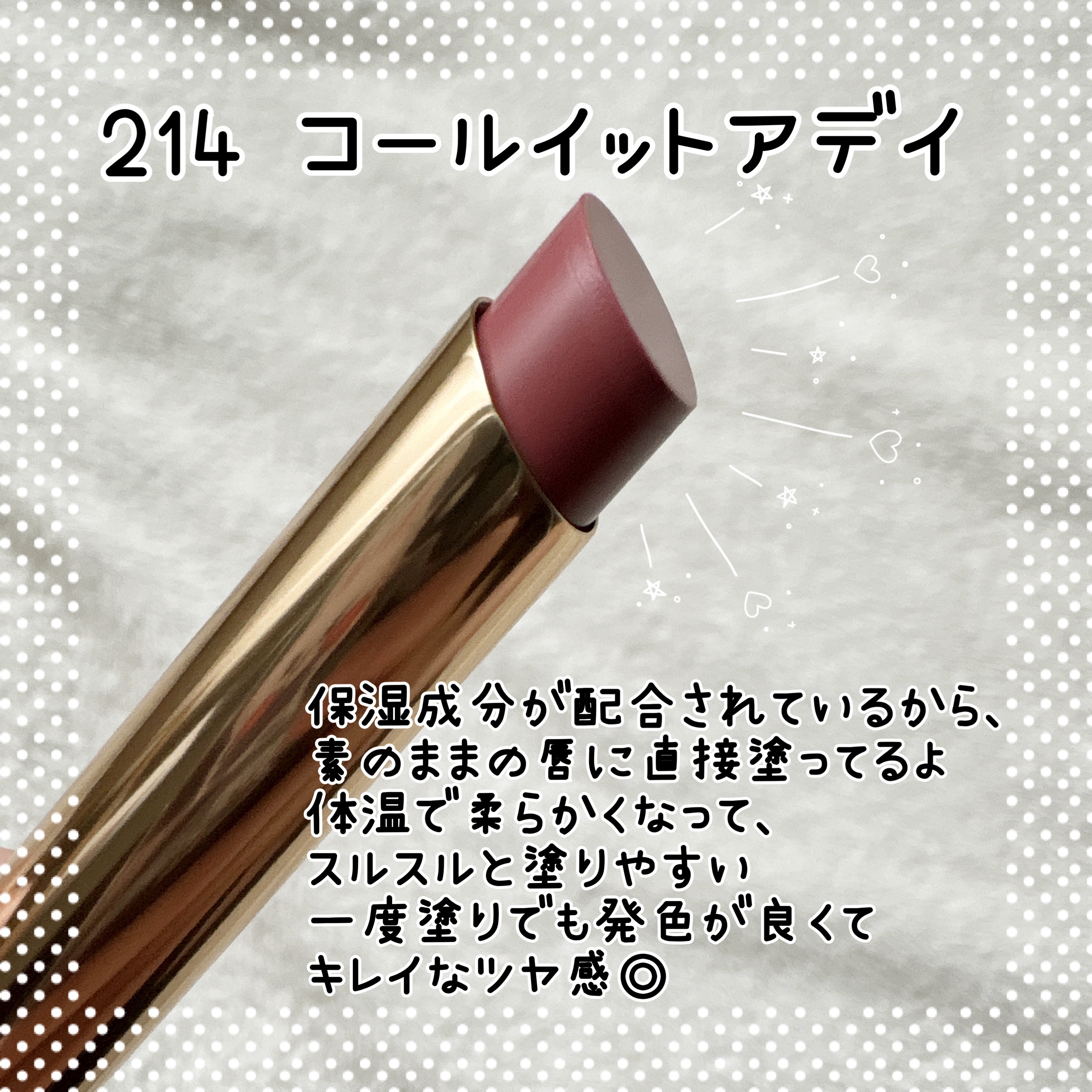 グッチ ルージュ ドゥ ボーテ ブリアン/GUCCI beauty/口紅を使ったクチコミ（2枚目）