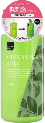 matsukiyo クレンジングミルク