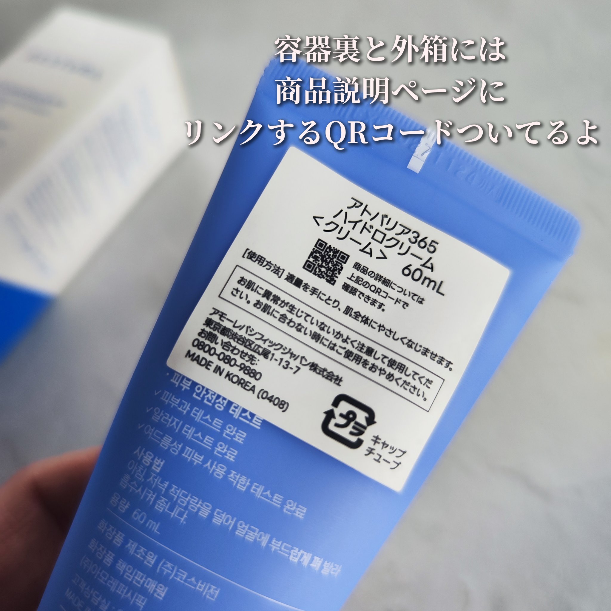 アトバリア365 ハイドロクリーム /AESTURA/フェイスクリームを使ったクチコミ（3枚目）