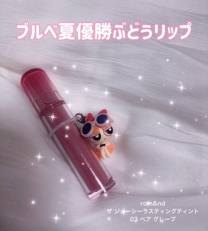 ザ ジューシーラスティングティント/rom&nd/リップティントを使ったクチコミ(1枚目)