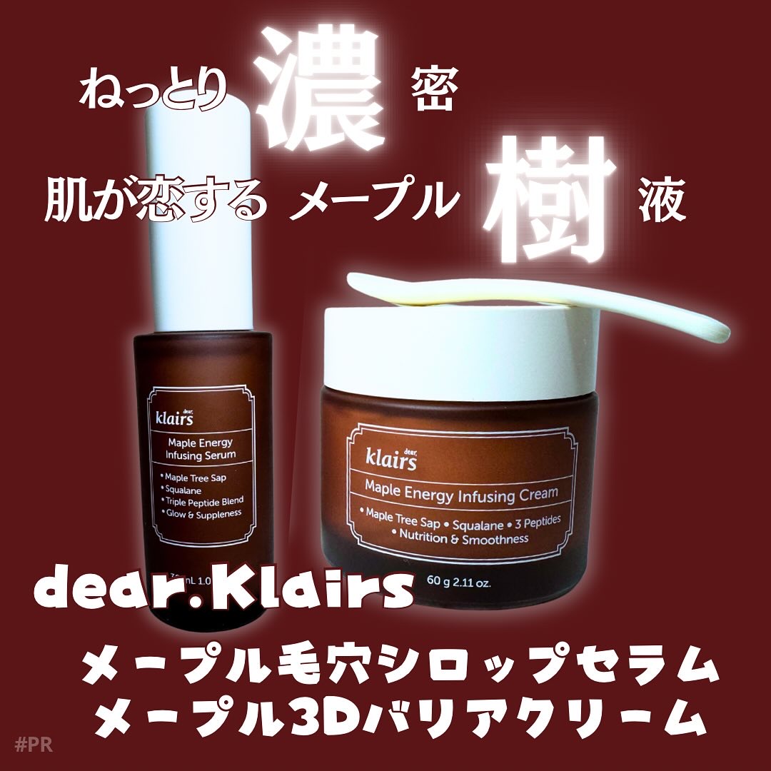 メープルエナジーインフュージングセラム/Klairs/美容液を使ったクチコミ（1枚目）