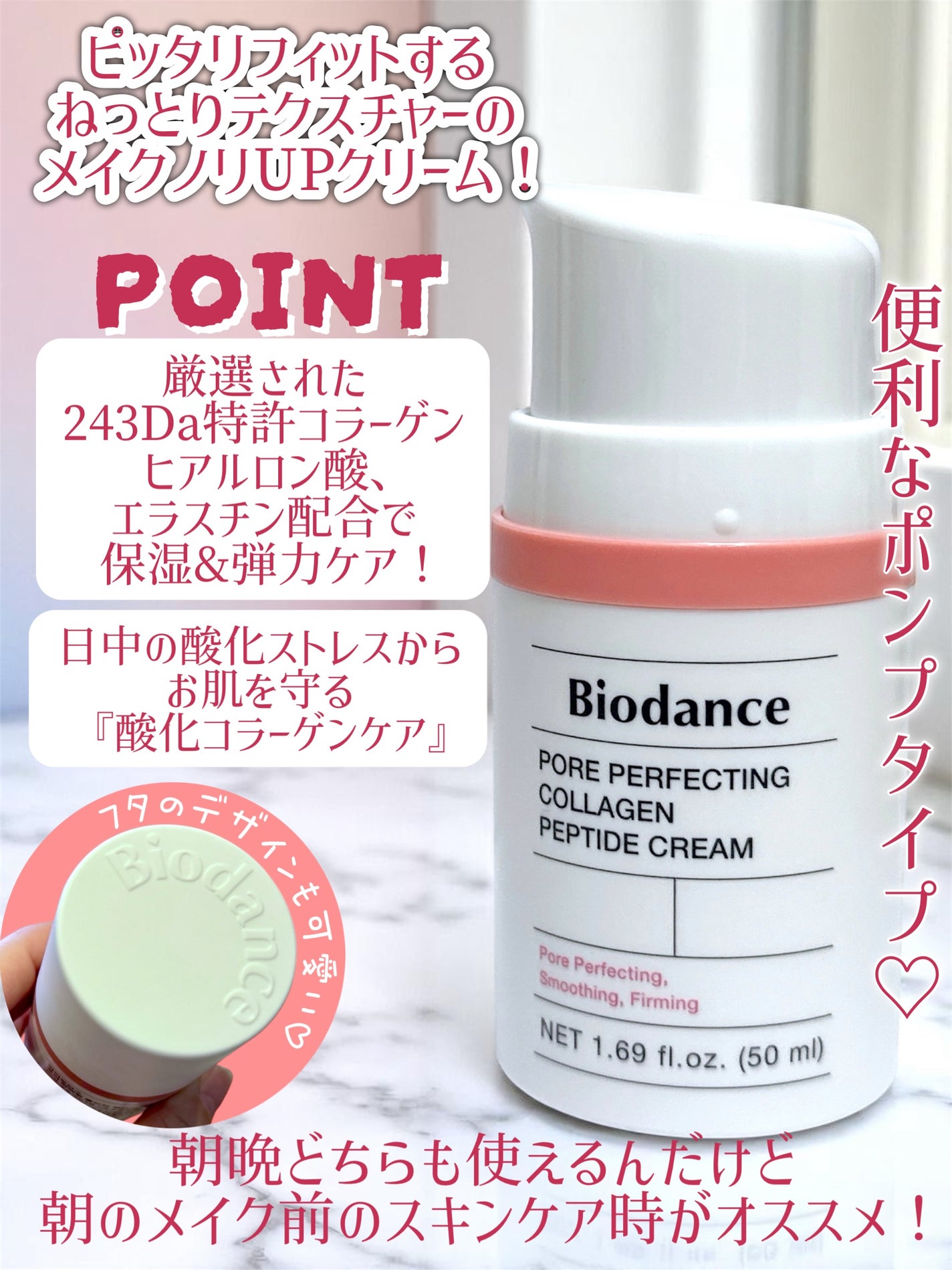 ポアコラーゲンペプチドクリーム/Biodance/フェイスクリームを使ったクチコミ(2枚目)