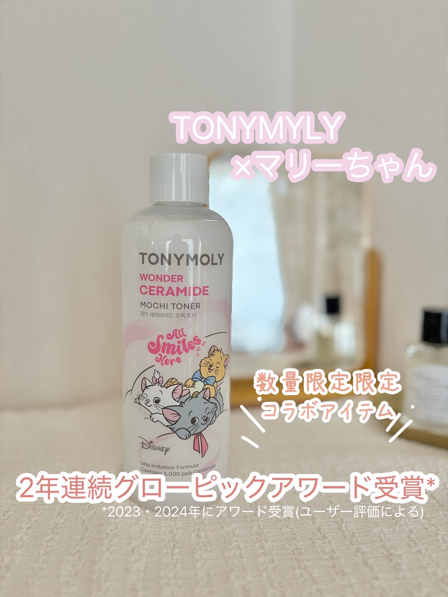 Wonder Ceramide Mochi Toner（トニーモリーワンダーCモチトナー）/TONYMOLY/化粧水を使ったクチコミ（1枚目）