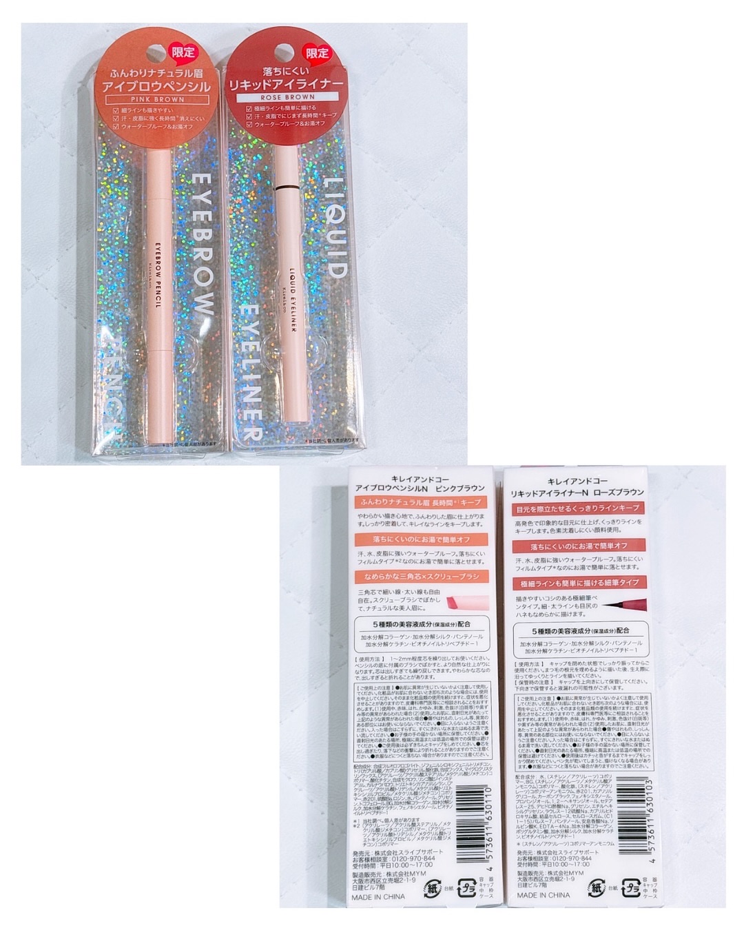 リキッドアイライナー/Kirei&co./リキッドアイライナーを使ったクチコミ（2枚目）