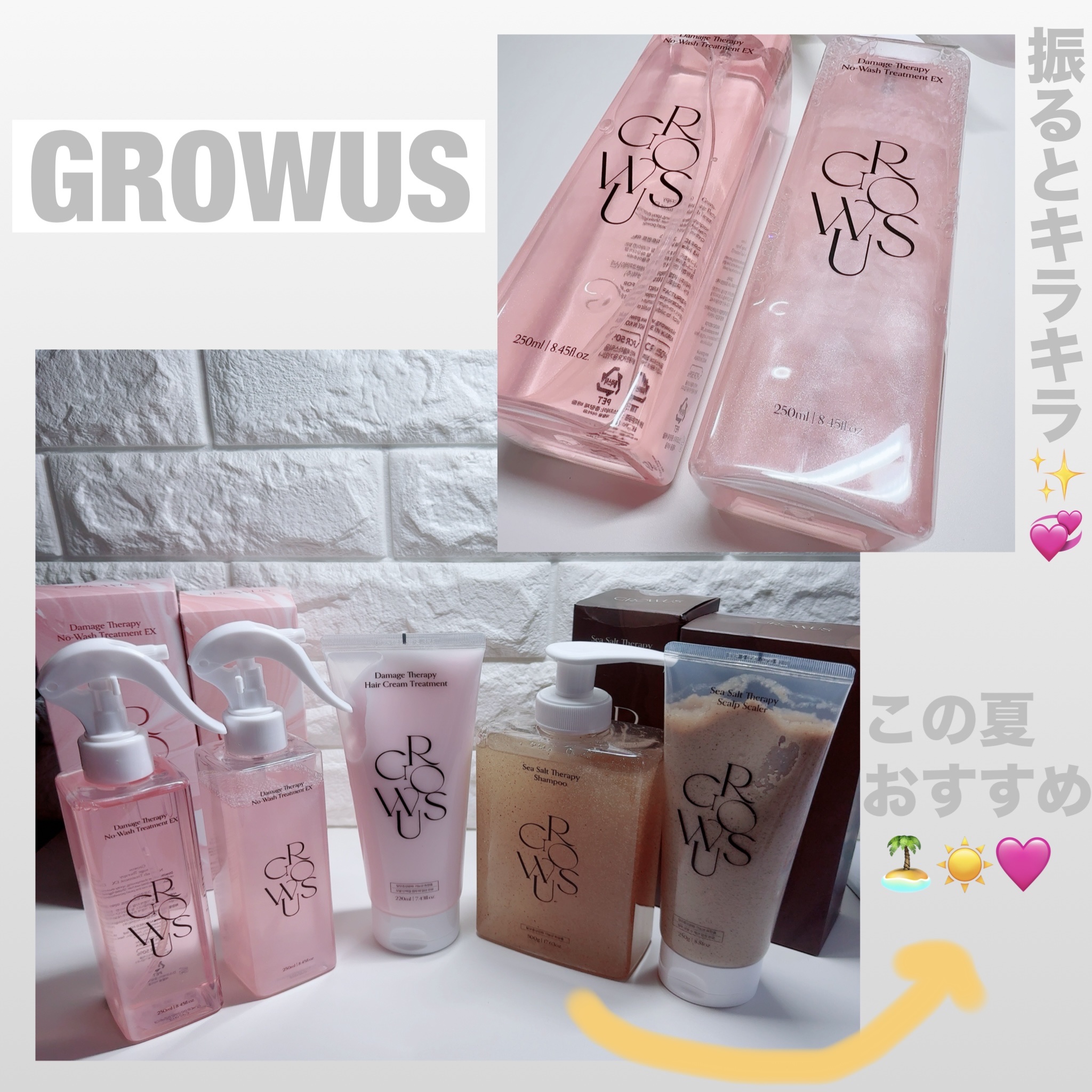 ダメージセラピー クリームトリートメント/GROWUS/洗い流すヘアトリートメントを使ったクチコミ（1枚目）