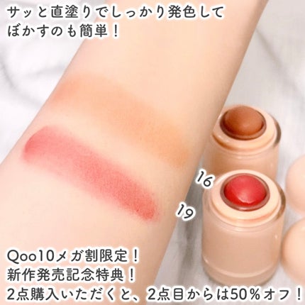 バニラコ ロマンティック ブラッシュ リップ&チーク/BANILA CO/口紅を使ったクチコミ(5枚目)