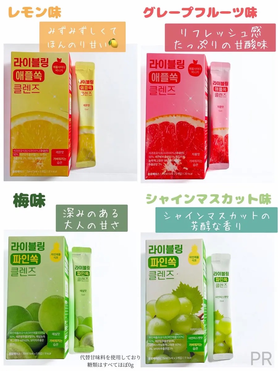 ライブリング クレンズミニ/LIVELING/その他飲むお酢を使ったクチコミ（3枚目）