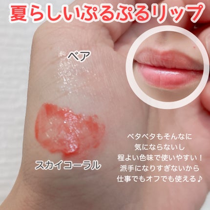 レチノール ボリューム リップセラム/primera/リップグロスを使ったクチコミ(4枚目)