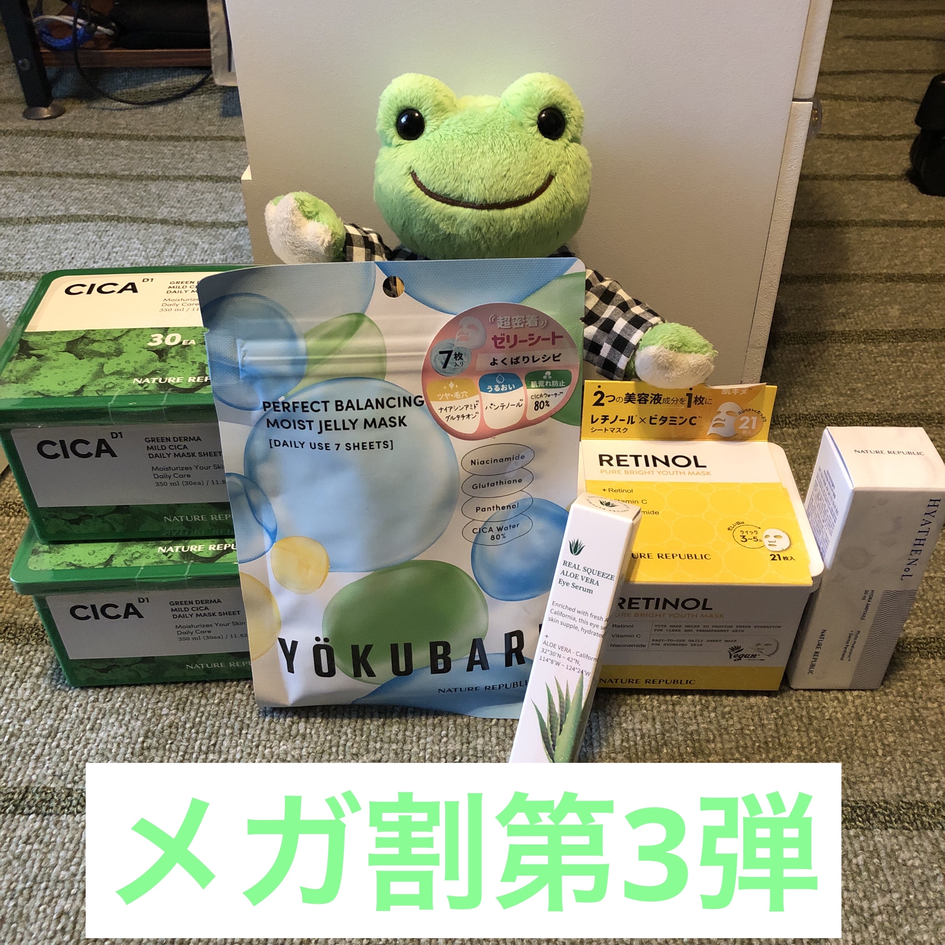 グリーンダーマCICA デイリーシートマスク/ネイチャーリパブリック/シートマスク・パックを使ったクチコミ（1枚目）