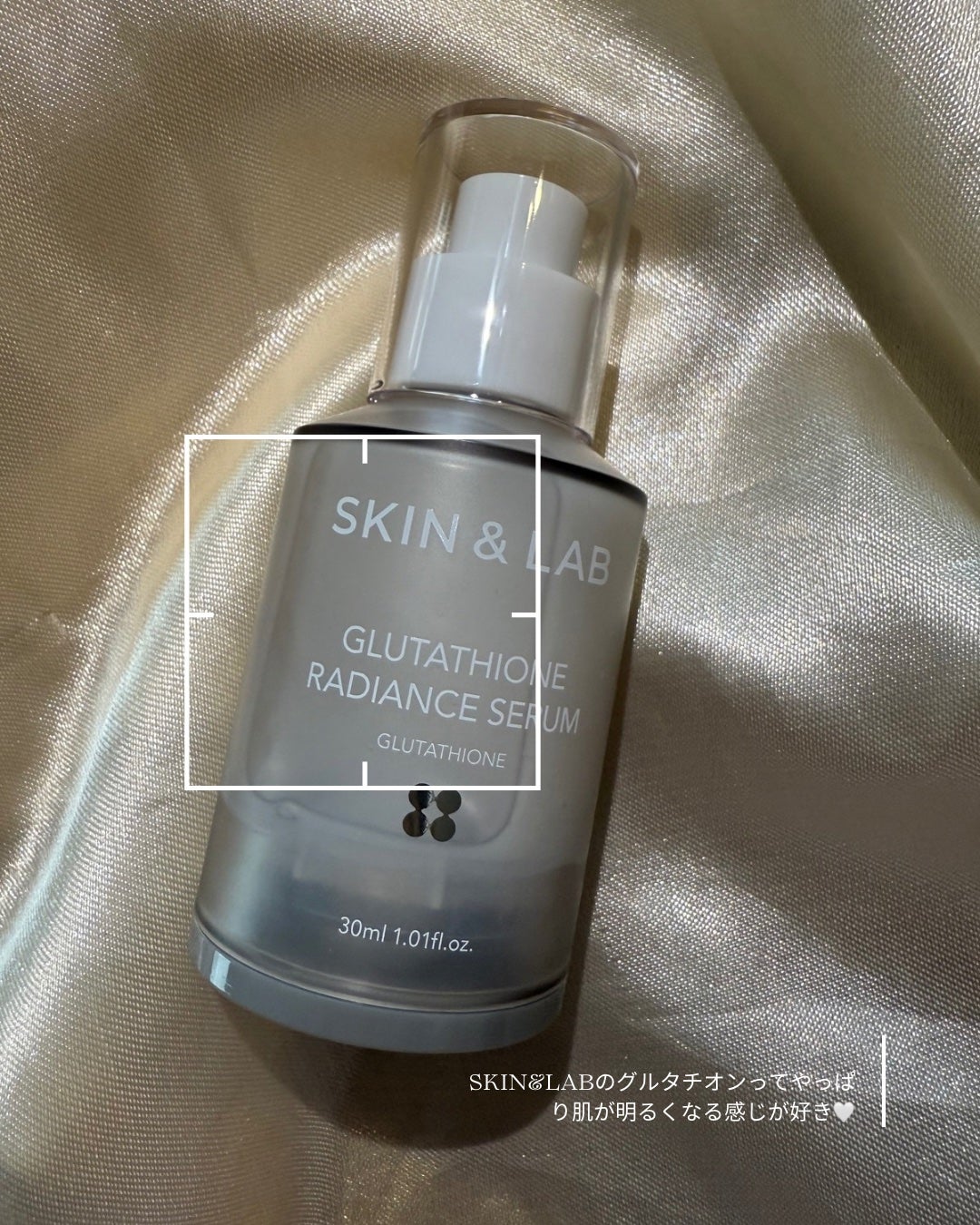 グルタチオンラディアンスセラム/SKIN&LAB/美容液を使ったクチコミ(4枚目)