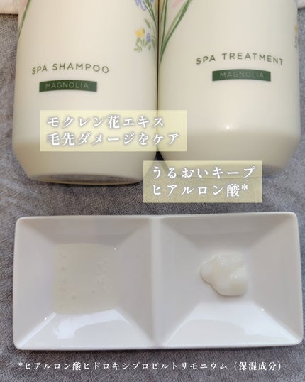 Off&Relax モクレン限定セット レモン&マグノリアの香り/Off&Relax/市販シャンプーを使ったクチコミ(3枚目)