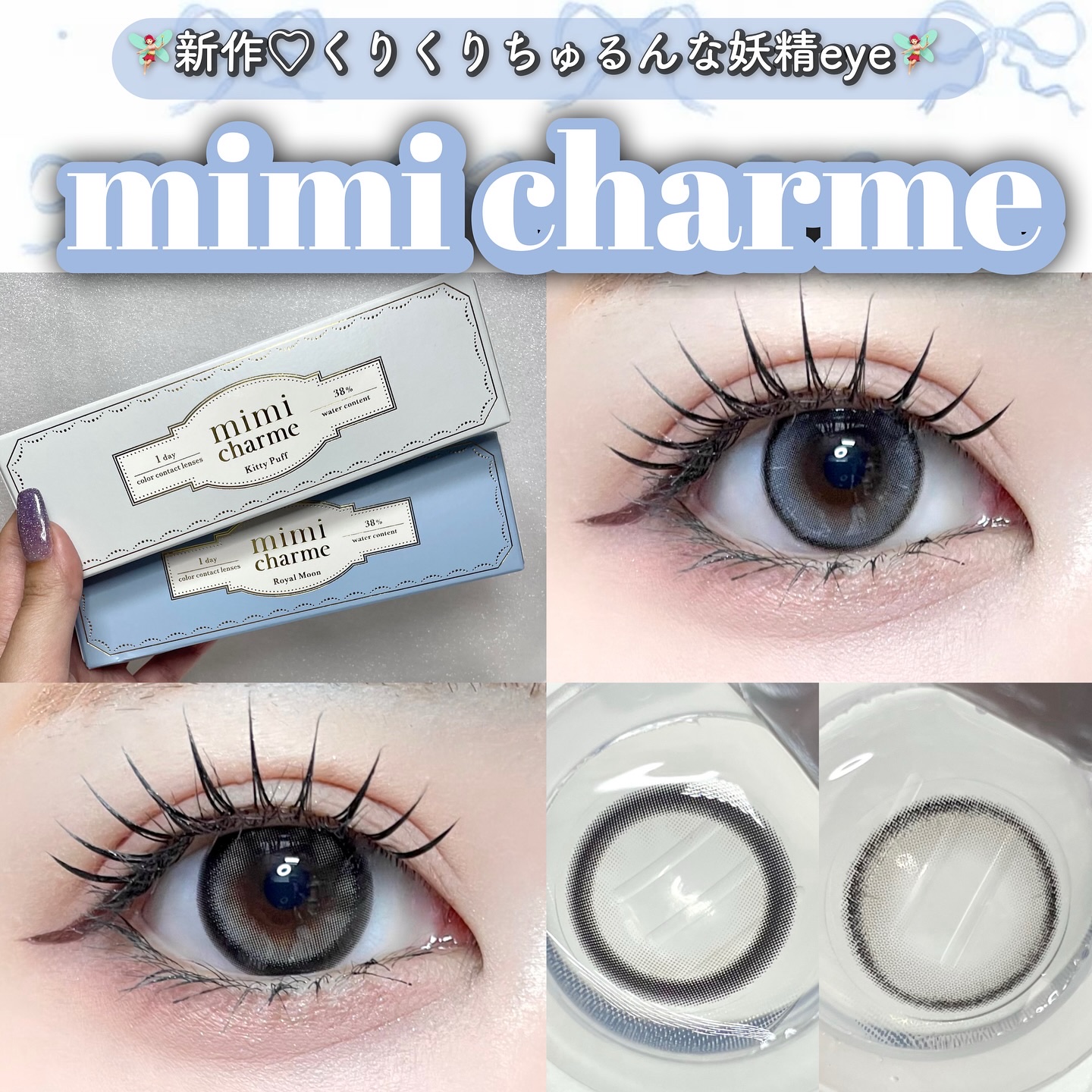 mimi charme 1day/mimi charme/ワンデー（１DAY）カラコンを使ったクチコミ（1枚目）