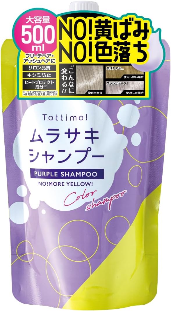 試してみた】アイケイ Tottimo! カラーシャンプーのリアルな口コミ