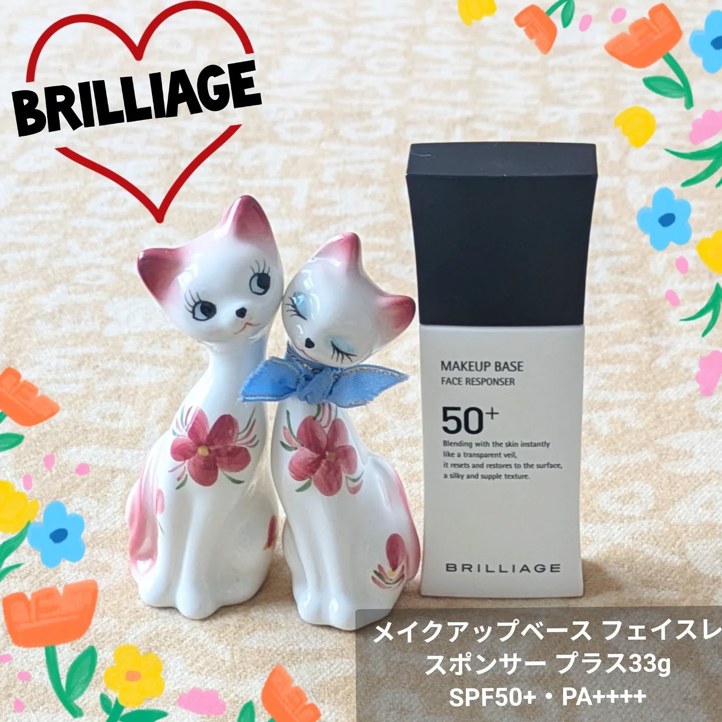 メイクアップベース フェイスレスポンサー プラス/ブリリアージュ/化粧下地を使ったクチコミ（1枚目）