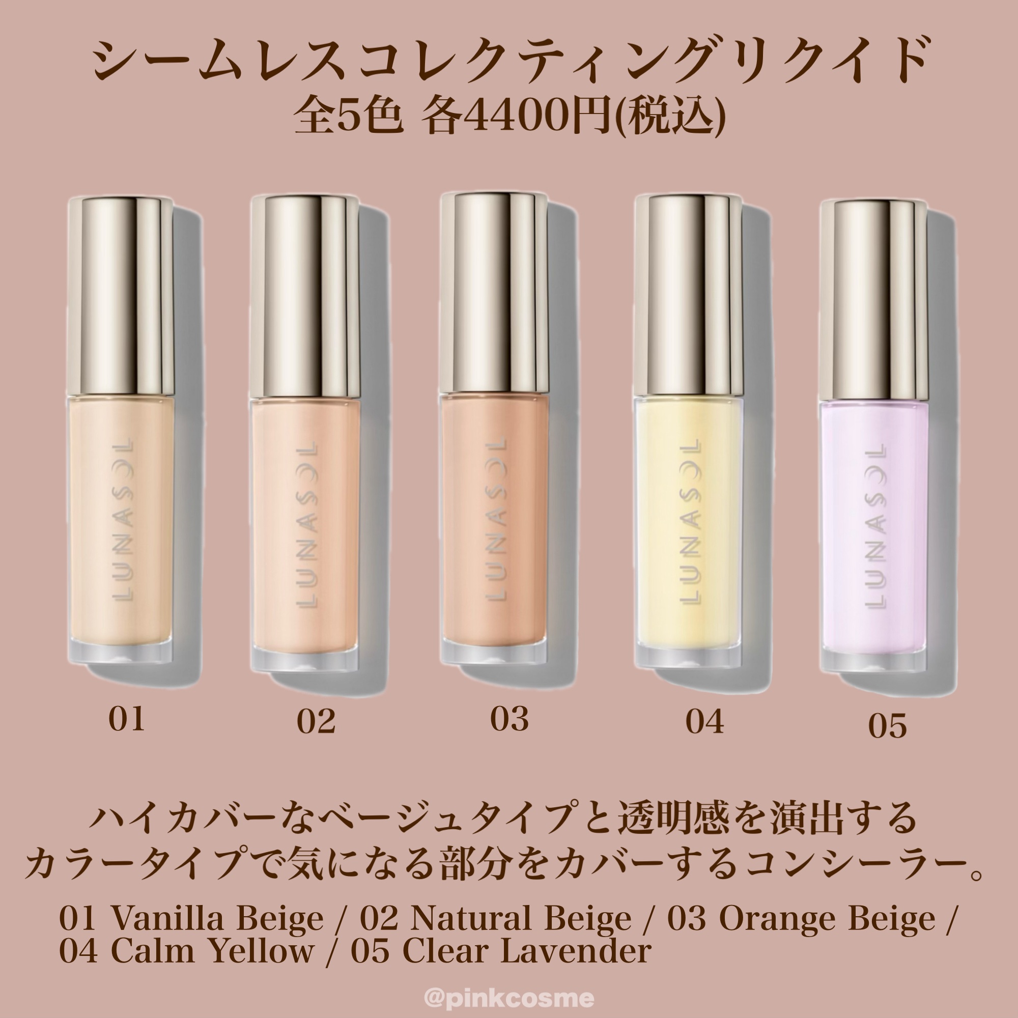 ルナソル シームレスコレクティングリクイド 01 Vanilla Beige/LUNASOL/リキッドコンシーラーを使ったクチコミ（3枚目）