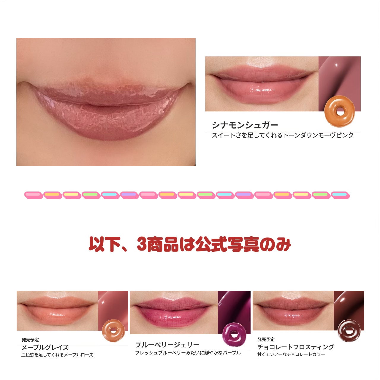 グレイズ ティントリップセラム/LANEIGE/リップ美容液を使ったクチコミ(5枚目)