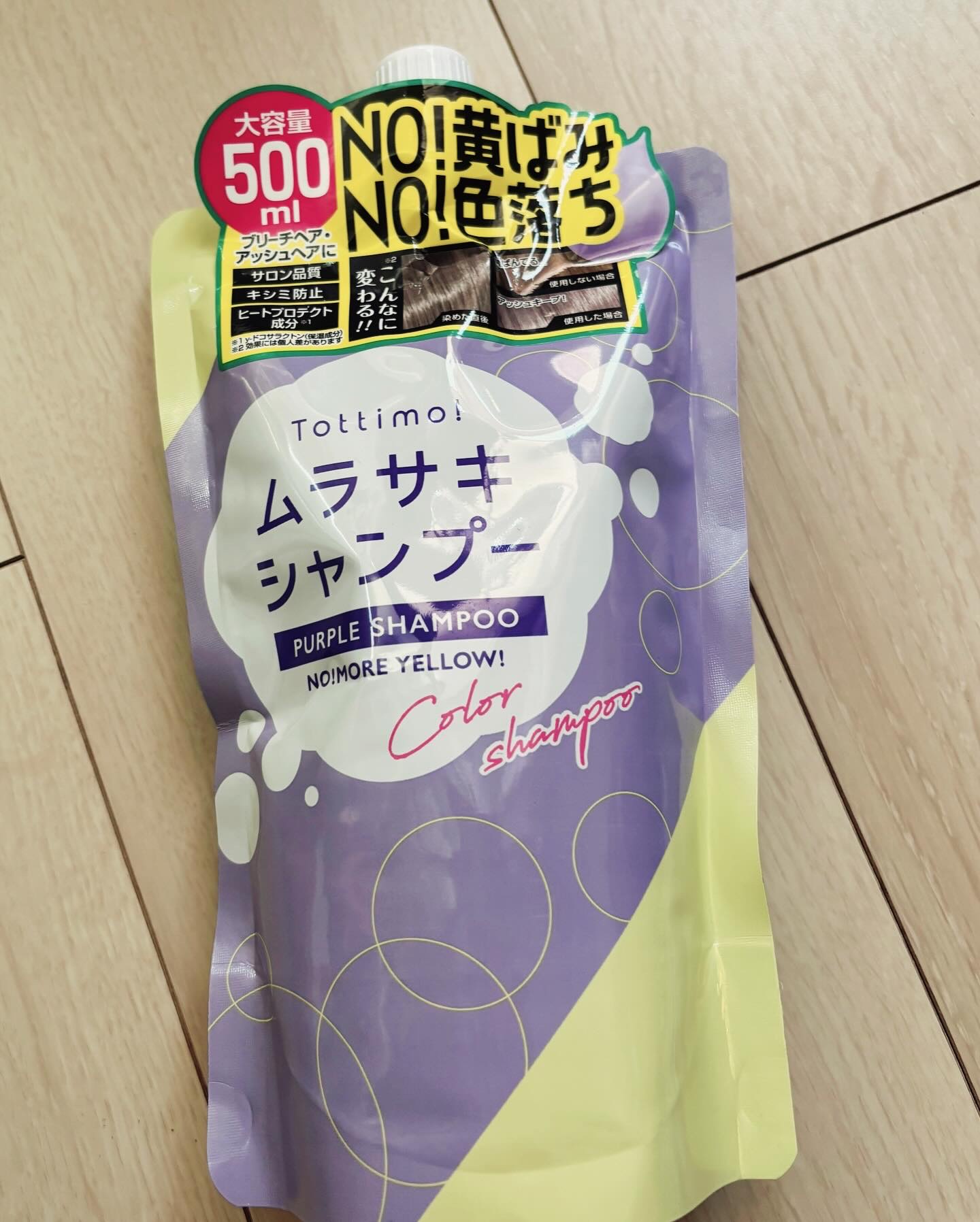 Tottimo! カラーシャンプー/アイケイ/市販シャンプーを使ったクチコミ（1枚目）