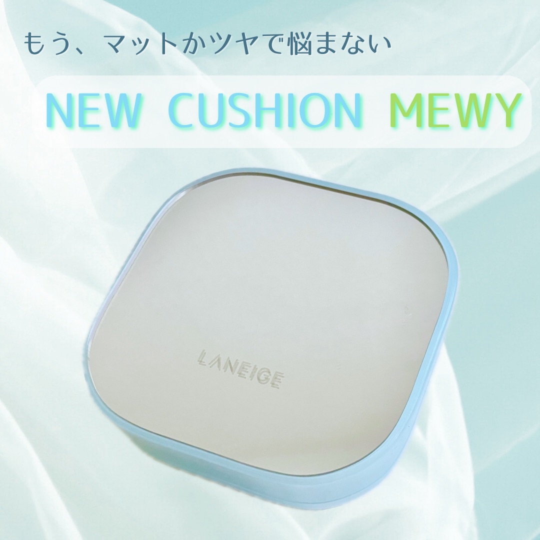 ラネージュ ネオクッション ミュイ ​/LANEIGE/クッションファンデーションを使ったクチコミ（1枚目）
