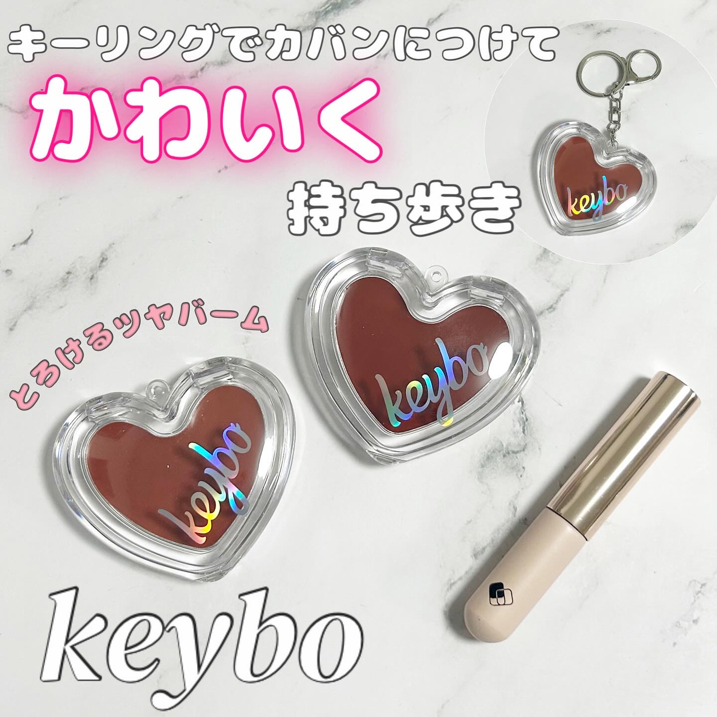 ハートキーリング リップ＆チーク/keybo/口紅を使ったクチコミ（1枚目）