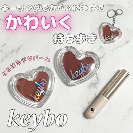 ハートキーリング リップ&チーク/keybo/口紅を使ったクチコミ(1枚目)