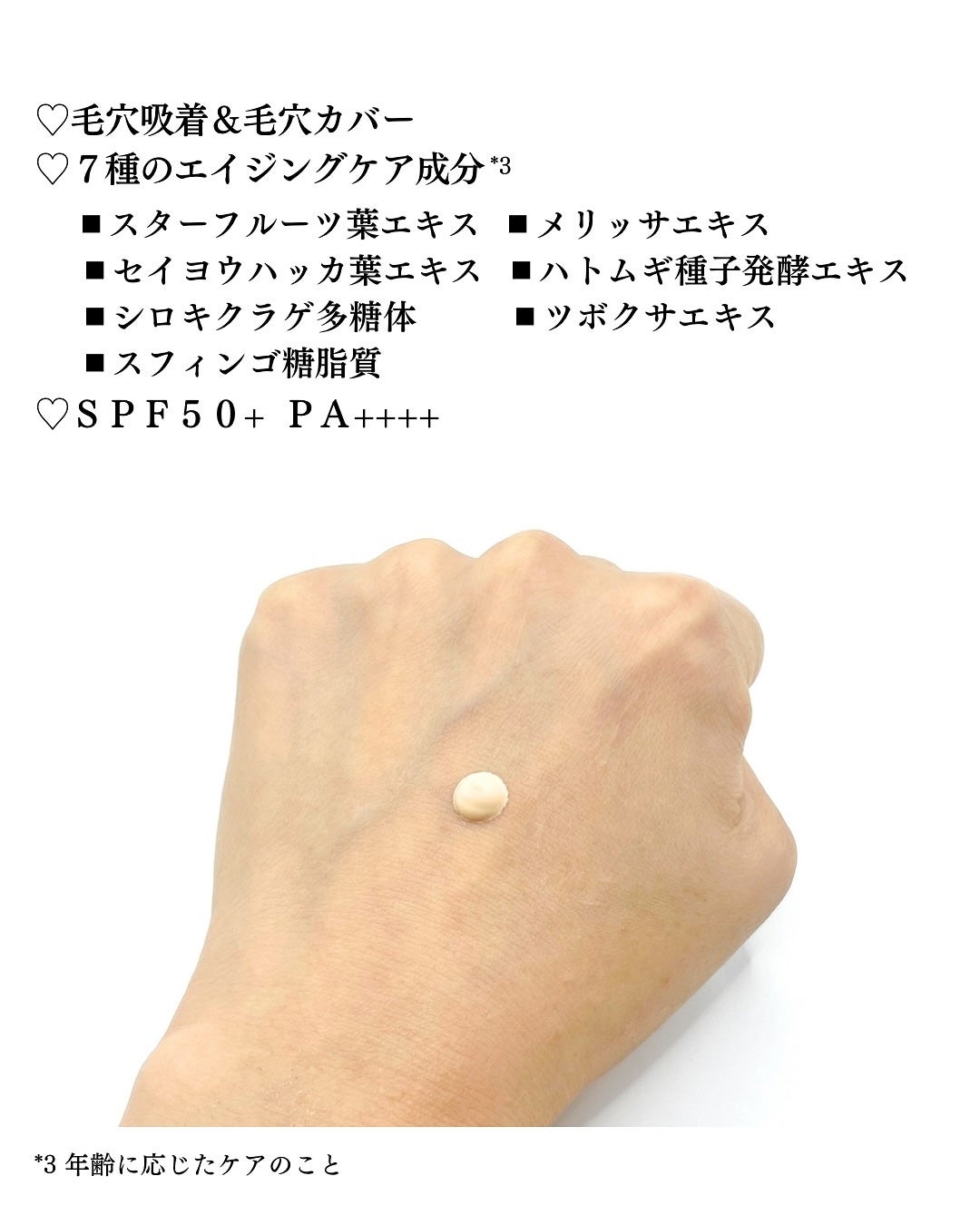 D-メイクアップUVベース/D-RAY/日焼け止めクリームを使ったクチコミ(3枚目)