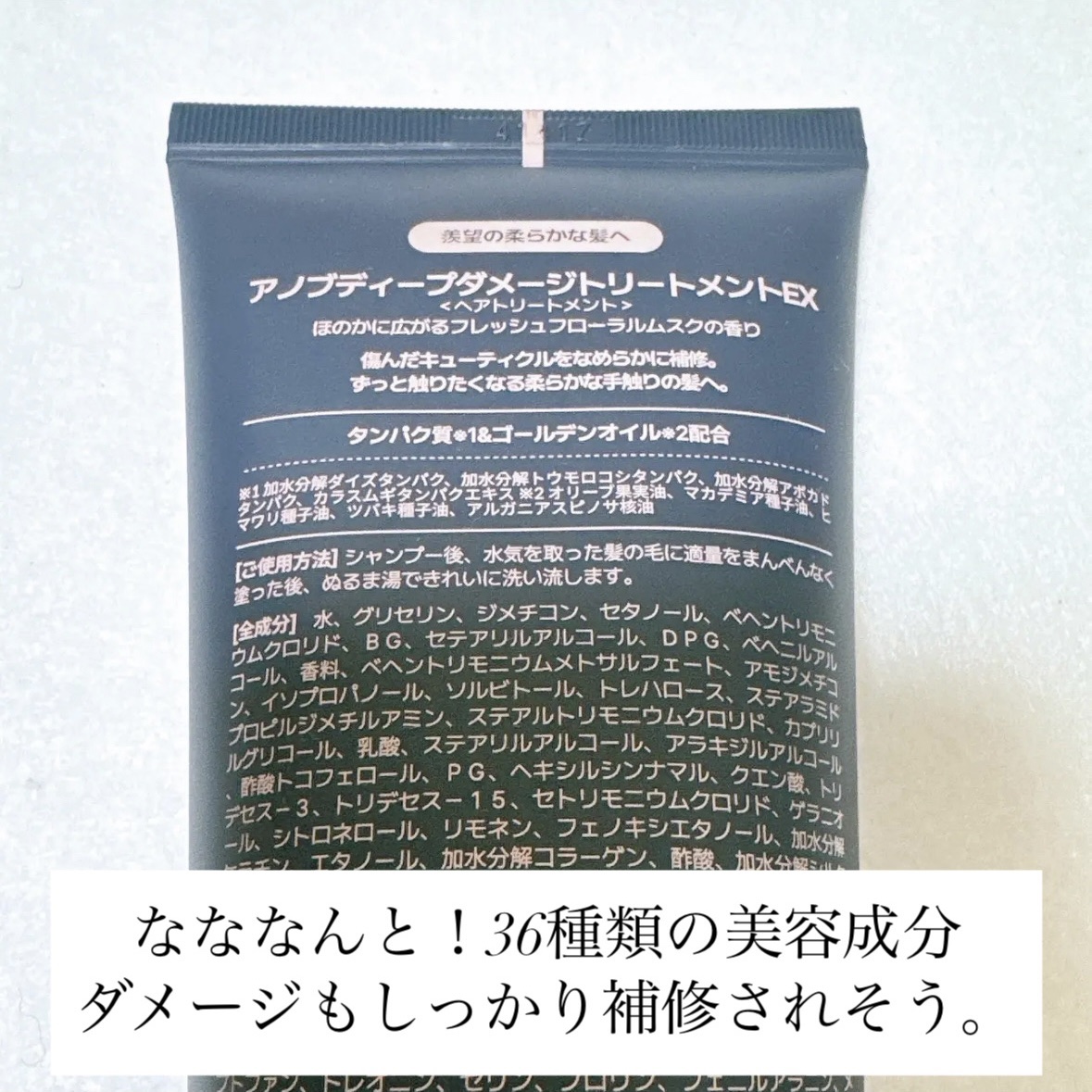 ディープダメージトリートメントEX/UNOVE/洗い流すヘアトリートメントを使ったクチコミ（2枚目）