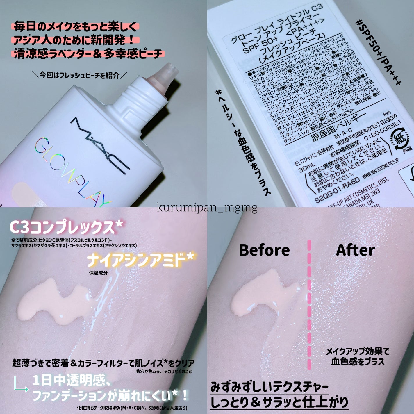 ã¹ã¿ãžãª ãã£ãã¯ã¹ ãã³ã°ãŠãšã¢ ã¯ãã·ã§ã³ ãã¡ã³ããŒã·ã§ã³ SPF 50/Mã»Aã»C/ã¯ãã·ã§ã³ãã¡ã³ããŒã·ã§ã³ã䜿ã£ãã¯ãã³ãïŒ4æç®ïŒ