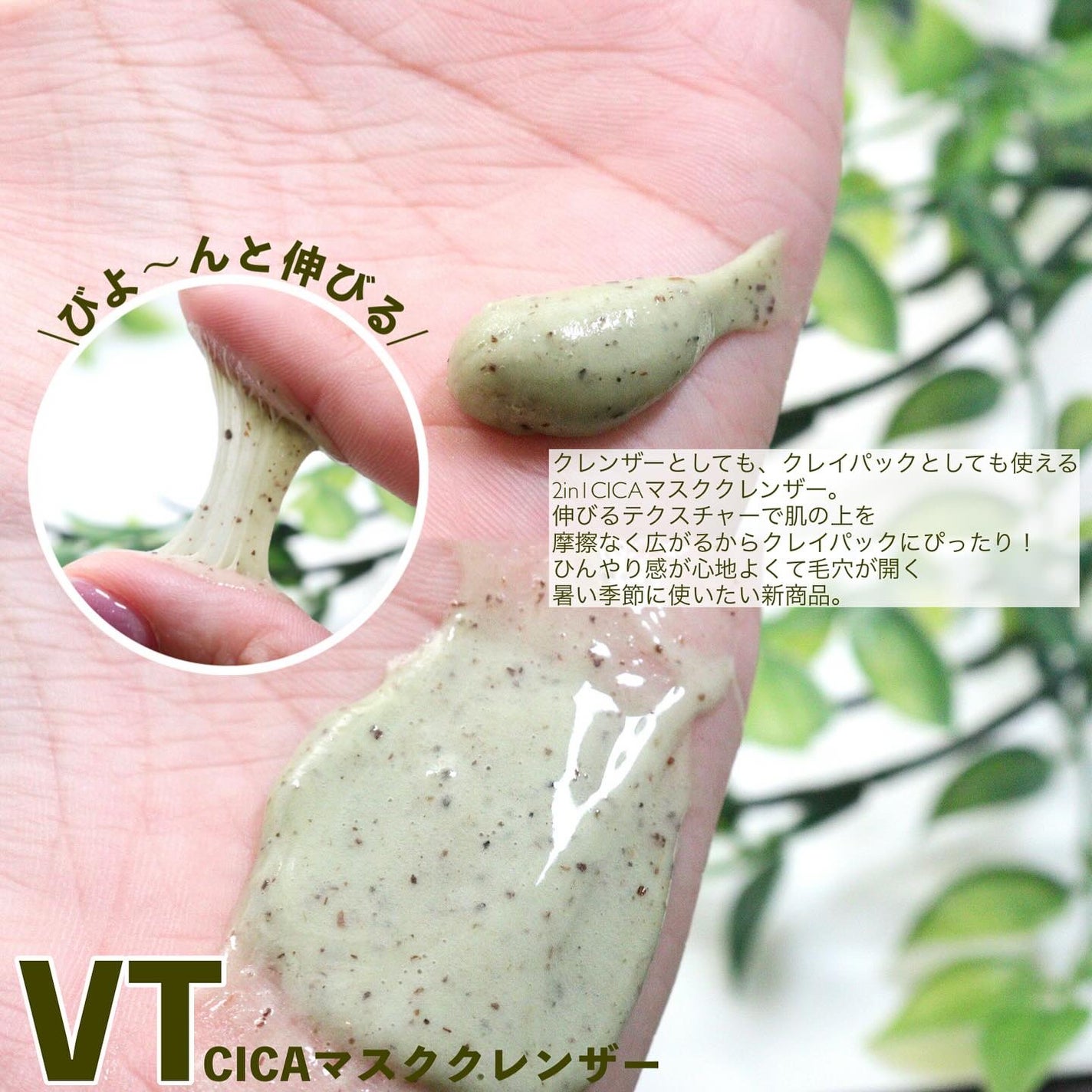 CICA マスククレンザー/VT/洗顔フォームを使ったクチコミ(2枚目)