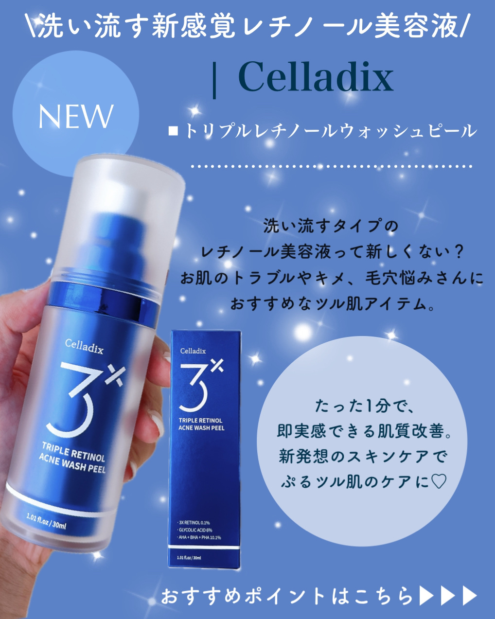 トリプル レチノール ウォッシュピール/Celladix/ピーリングを使ったクチコミ（2枚目）