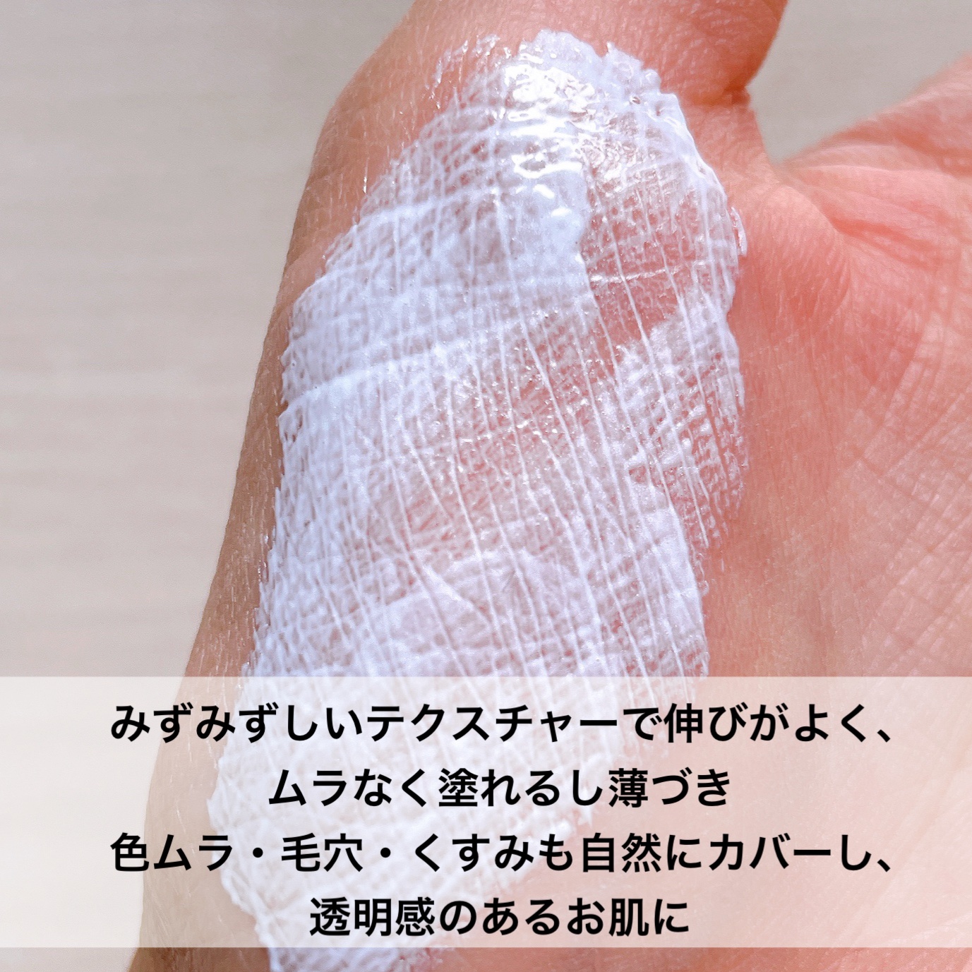 モイストプリズムプライマー/キャンメイク/化粧下地を使ったクチコミ（3枚目）