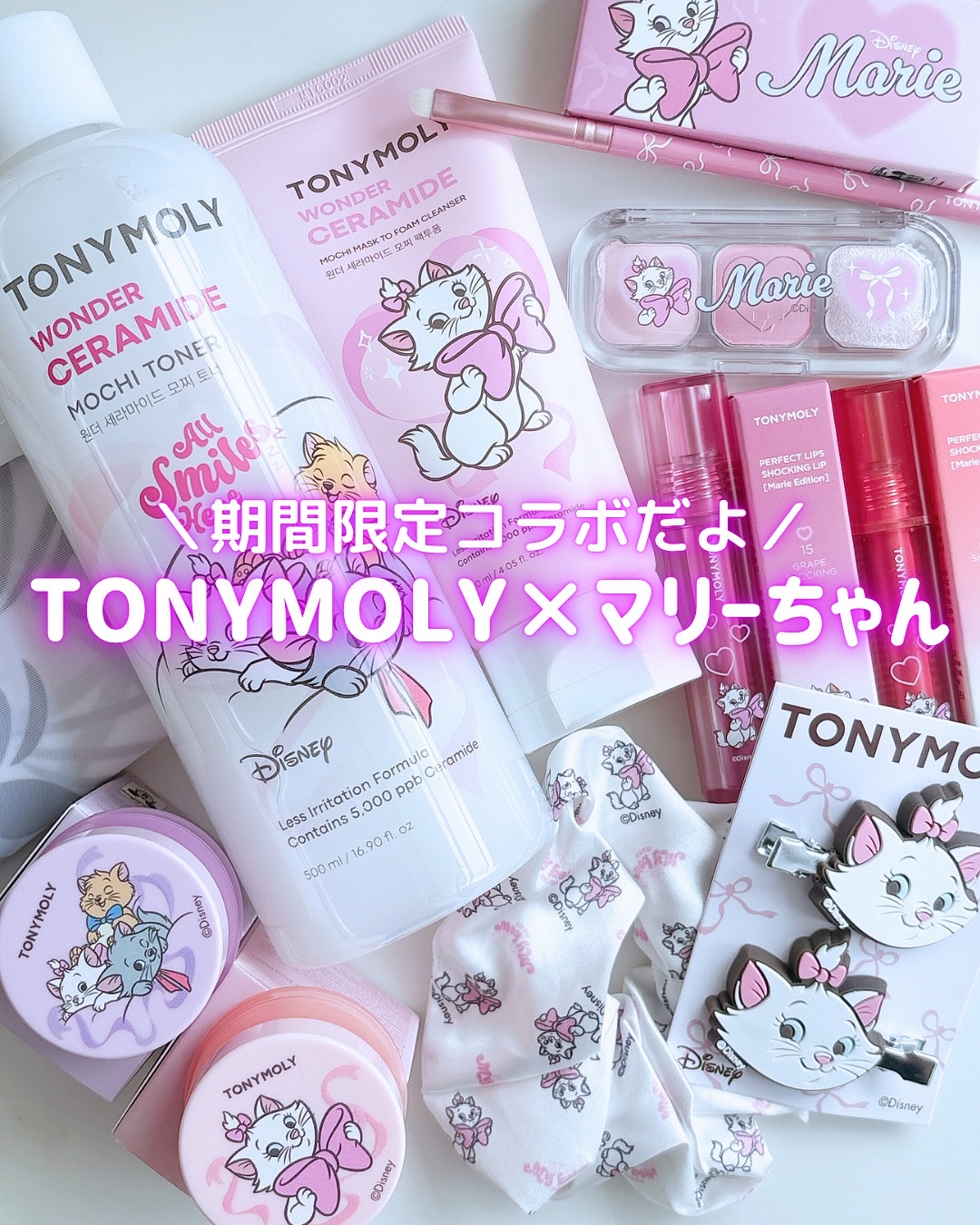 Wonder Ceramide Mochi Toner（トニーモリーワンダーCモチトナー）/TONYMOLY/化粧水を使ったクチコミ（1枚目）