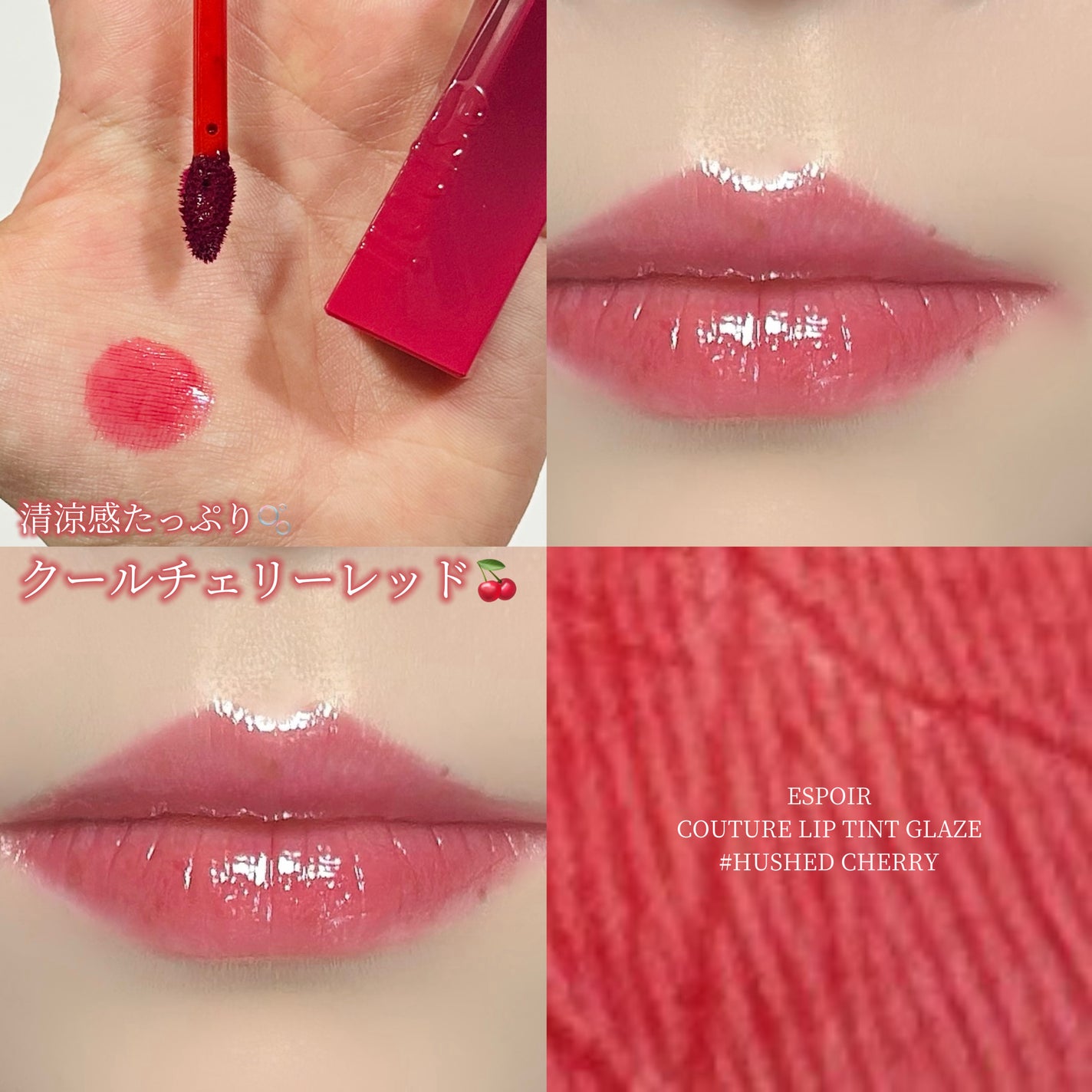 クチュールリップティントグレイズ/espoir/リップティントを使ったクチコミ(1枚目)