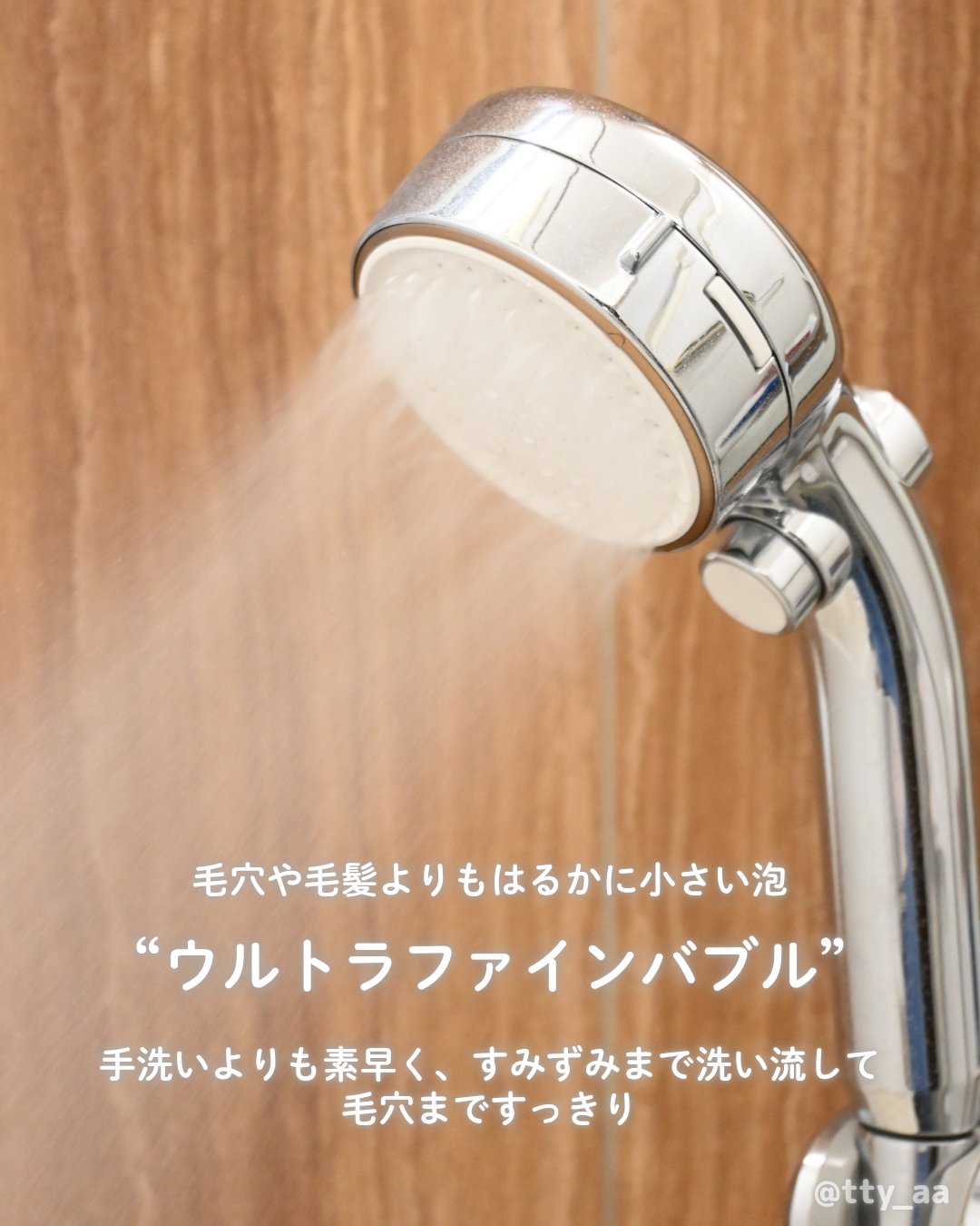 mitos stop/SANEI/シャワーヘッドを使ったクチコミ（3枚目）