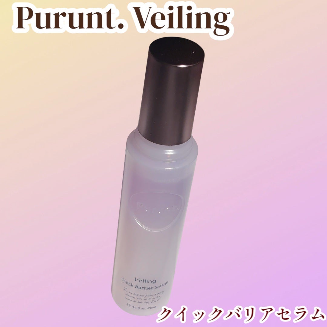 プルント ヴェーリング クイックバリアセラム/Purunt./アウトバストリートメントを使ったクチコミ(1枚目)