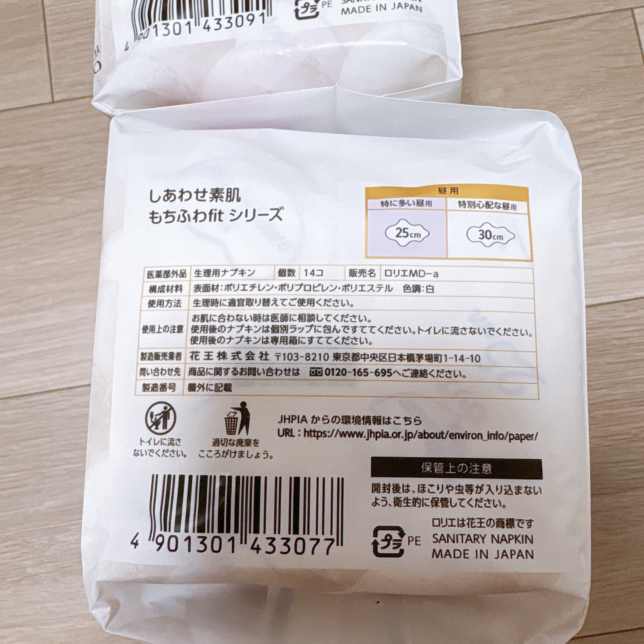 しあわせ素肌（特に多い昼用羽つき 17コ）/ロリエ/ナプキンを使ったクチコミ（3枚目）