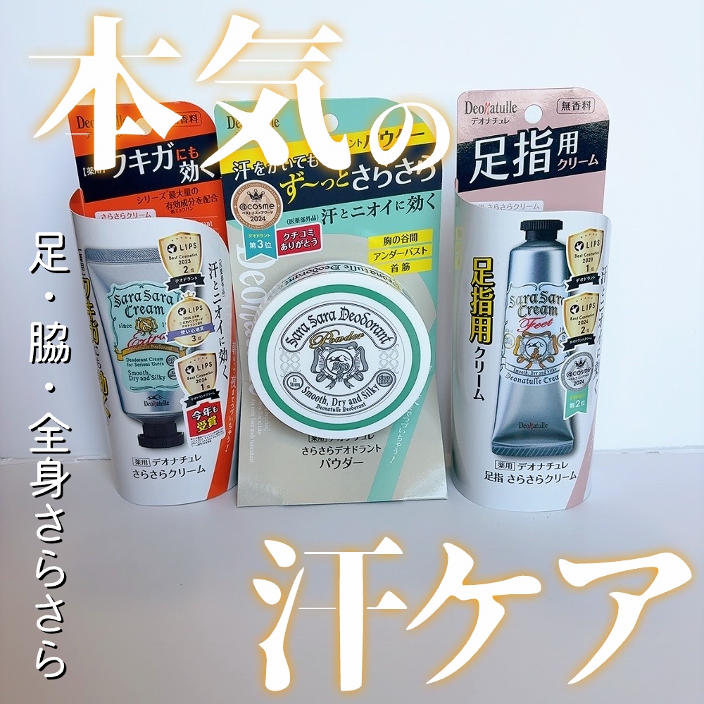 薬用さらさらデオドラントパウダー/デオナチュレ/デオドラント・制汗剤を使ったクチコミ（1枚目）