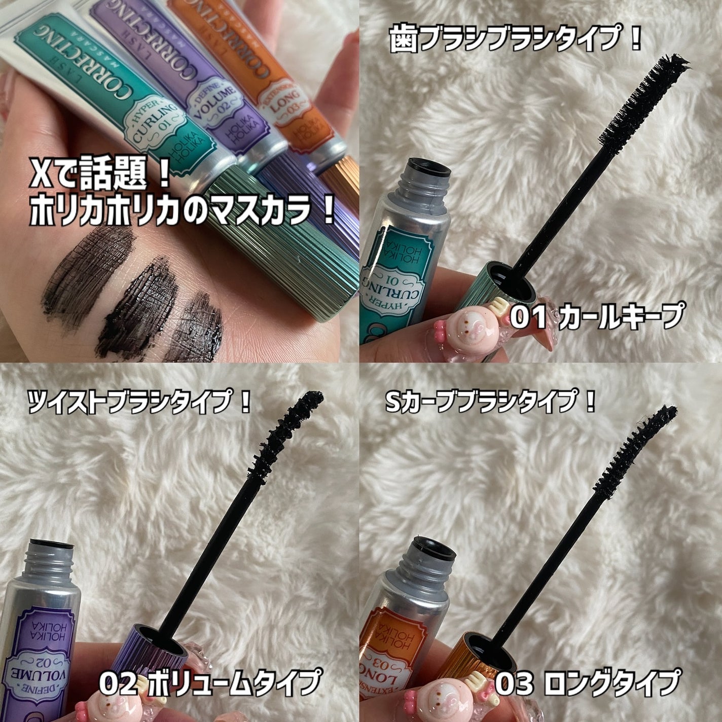 ホリカホリカ ラッシュコレクティングマスカラ/HOLIKA HOLIKA/マスカラを使ったクチコミ(5枚目)