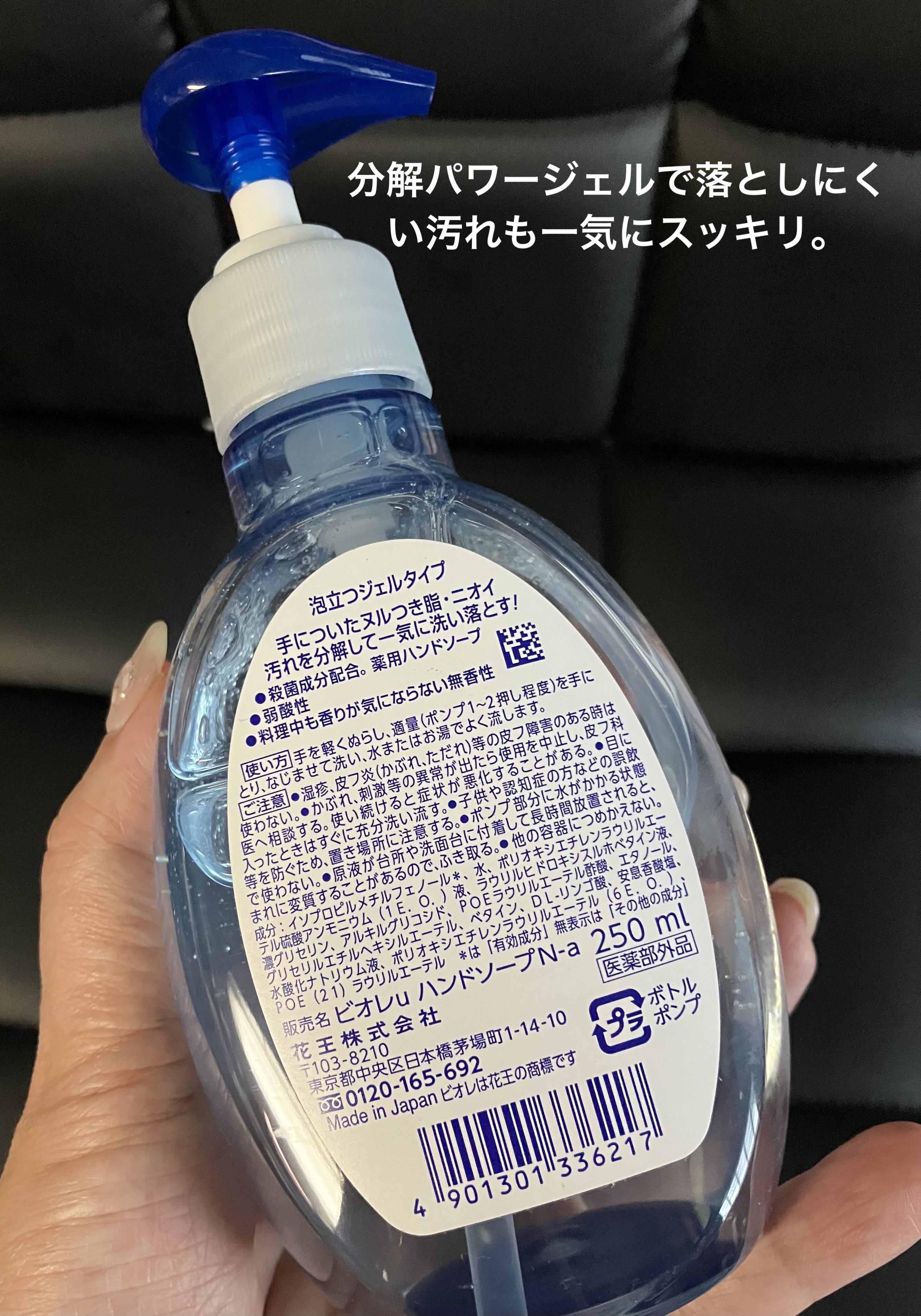 ビオレu キッチン ハンドジェルソープのクチコミ「キッチンだけじゃない！手のしわに入り込んだリキッドファンデやヘアスタイリング剤を落とすのにも◎.....」（2枚目）