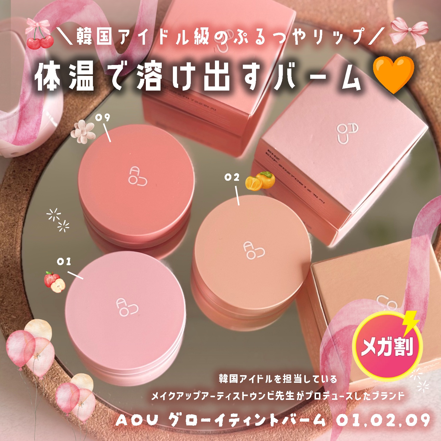 GLOWY TINT BALM/AOU/リップグロスを使ったクチコミ（1枚目）