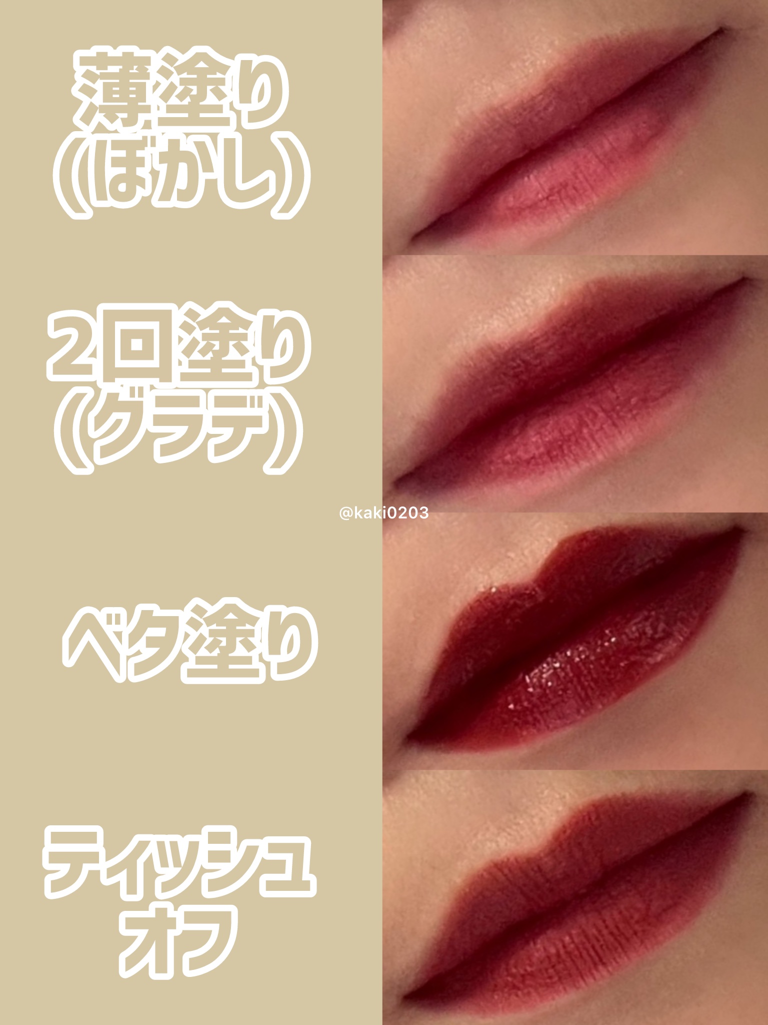 ダブルレイヤーオーバーベルベットティント/BLACK ROUGE/リップティントを使ったクチコミ（2枚目）