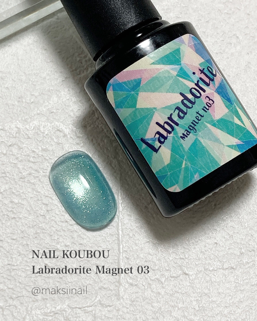 Labradorite Magnet (ラブラドライトマグネット) / ネイル工房