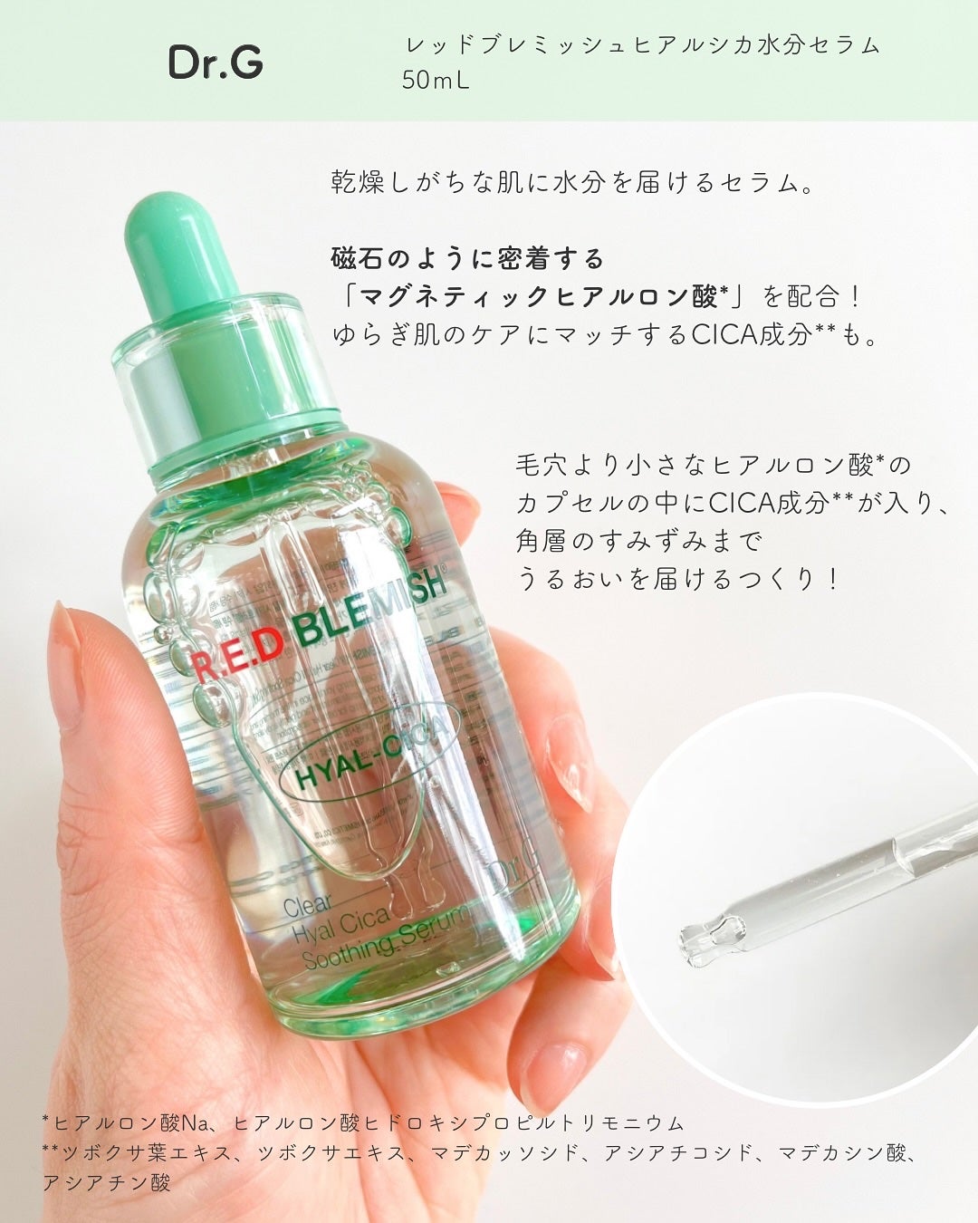 レッドブレミッシュ クリアスージングクリーム/Dr.G/フェイスクリームを使ったクチコミ(3枚目)