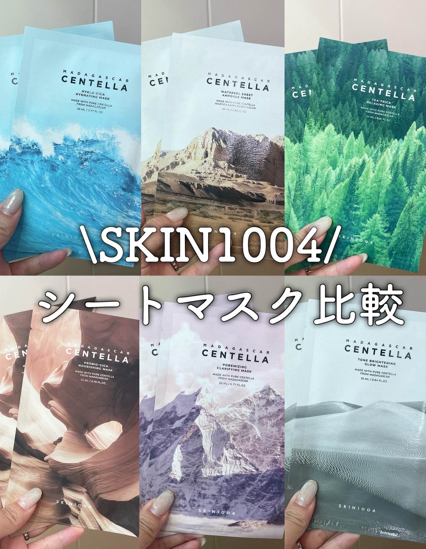 センテラ ウォーターゲルシートアンプルマスク/SKIN1004/シートマスク・パックを使ったクチコミ（1枚目）