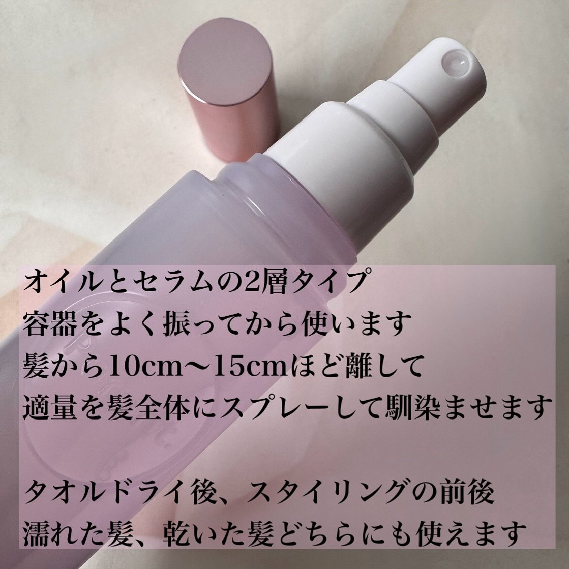 プルント　ヴェーリング　クイックバリアセラム/Purunt./アウトバストリートメントを使ったクチコミ（2枚目）