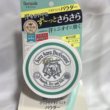 薬用さらさらデオドラントパウダー/デオナチュレ/デオドラント・制汗剤を使ったクチコミ(4枚目)